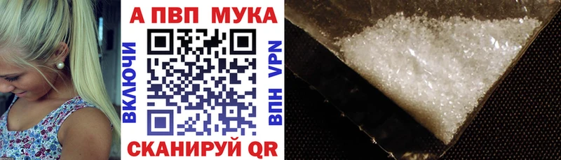 A PVP кристаллы  KRAKEN tor  Ставрополь 