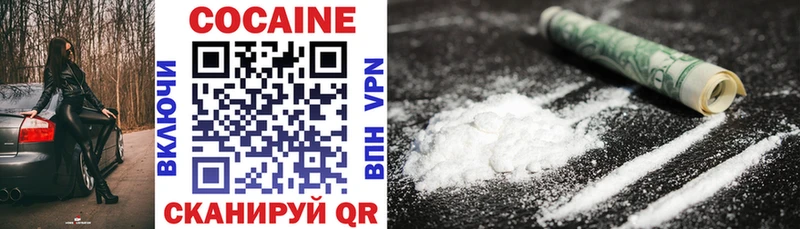 Cocaine 98%  Ставрополь 