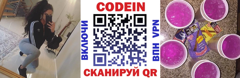 Кодеиновый сироп Lean напиток Lean (лин)  Ставрополь 