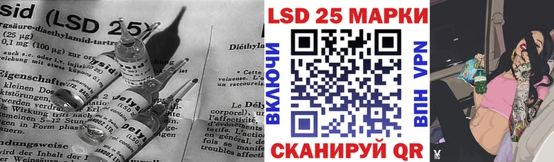 LSD-25 экстази ecstasy Ставрополь