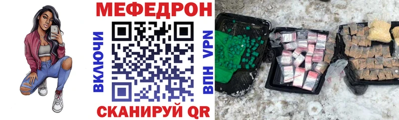 Мефедрон мяу мяу  Ставрополь 