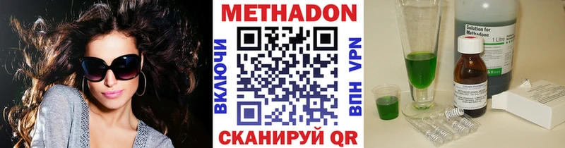 МЕТАДОН VHQ  хочу наркоту  Ставрополь 